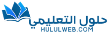 موقع حلول ويب التعليمي لوجو