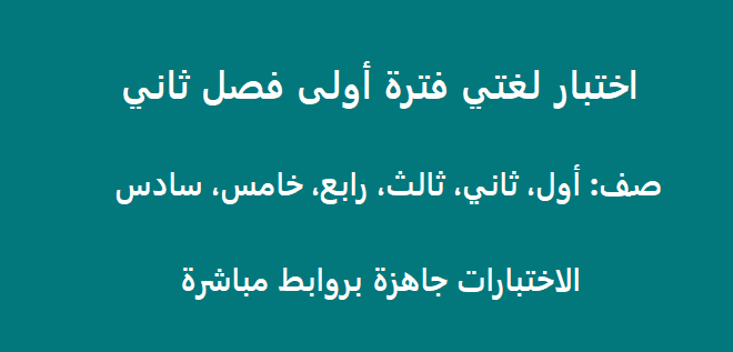 حلول اولى متوسط فني