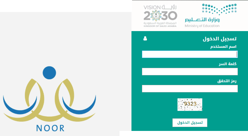 نتائج حركة النقل الداخلي للمعلمين والمعلمات 1443 ، الاستعلام عن نتائج النقل الداخلي للمعلمين 1442